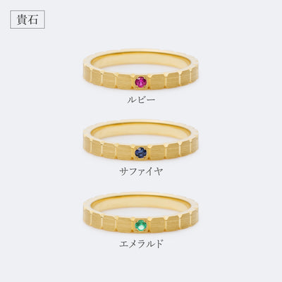 ラ プラース マリッジリング (AM_R1001)