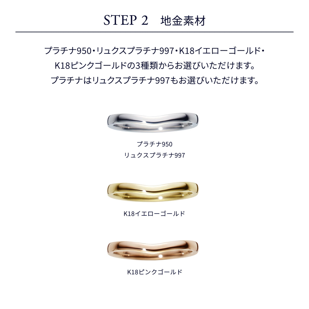 パーソナライズド リング マリッジリング (AM_R1004)