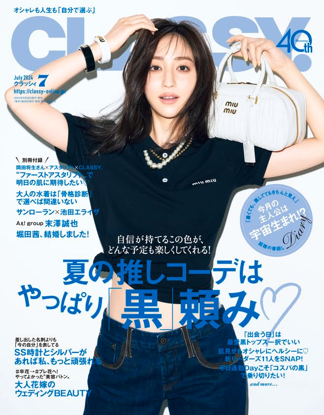 CLASSY. 7月号(5月28日発売)「CLASSY.News!」