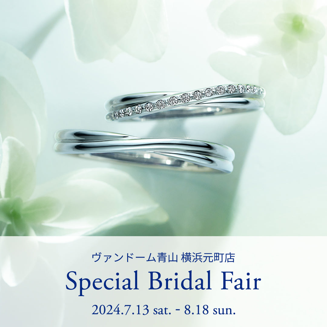 横浜元町店 スペシャルブライダルフェア