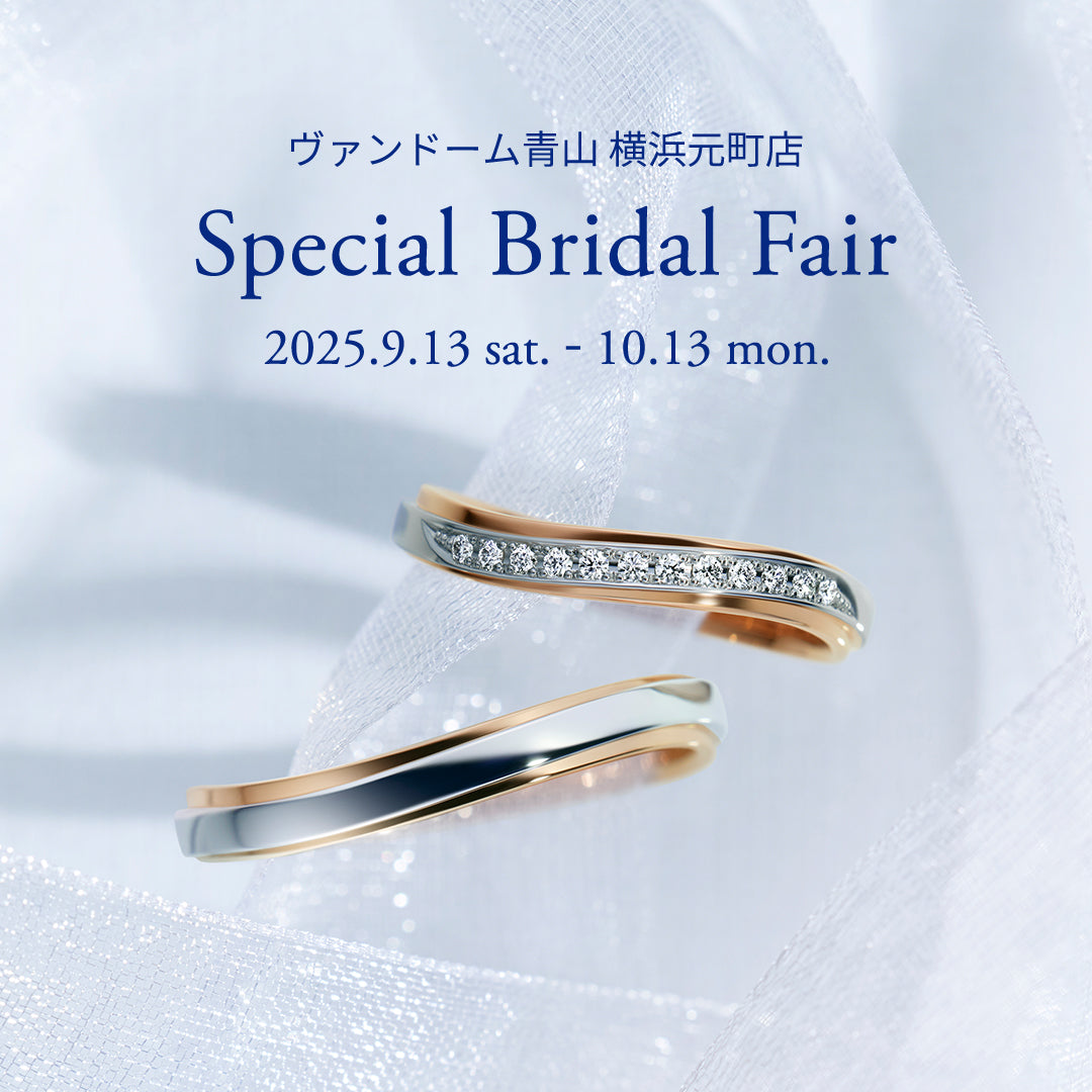 News All（ニュース一覧） | ヴァンドーム⻘⼭ブライダル