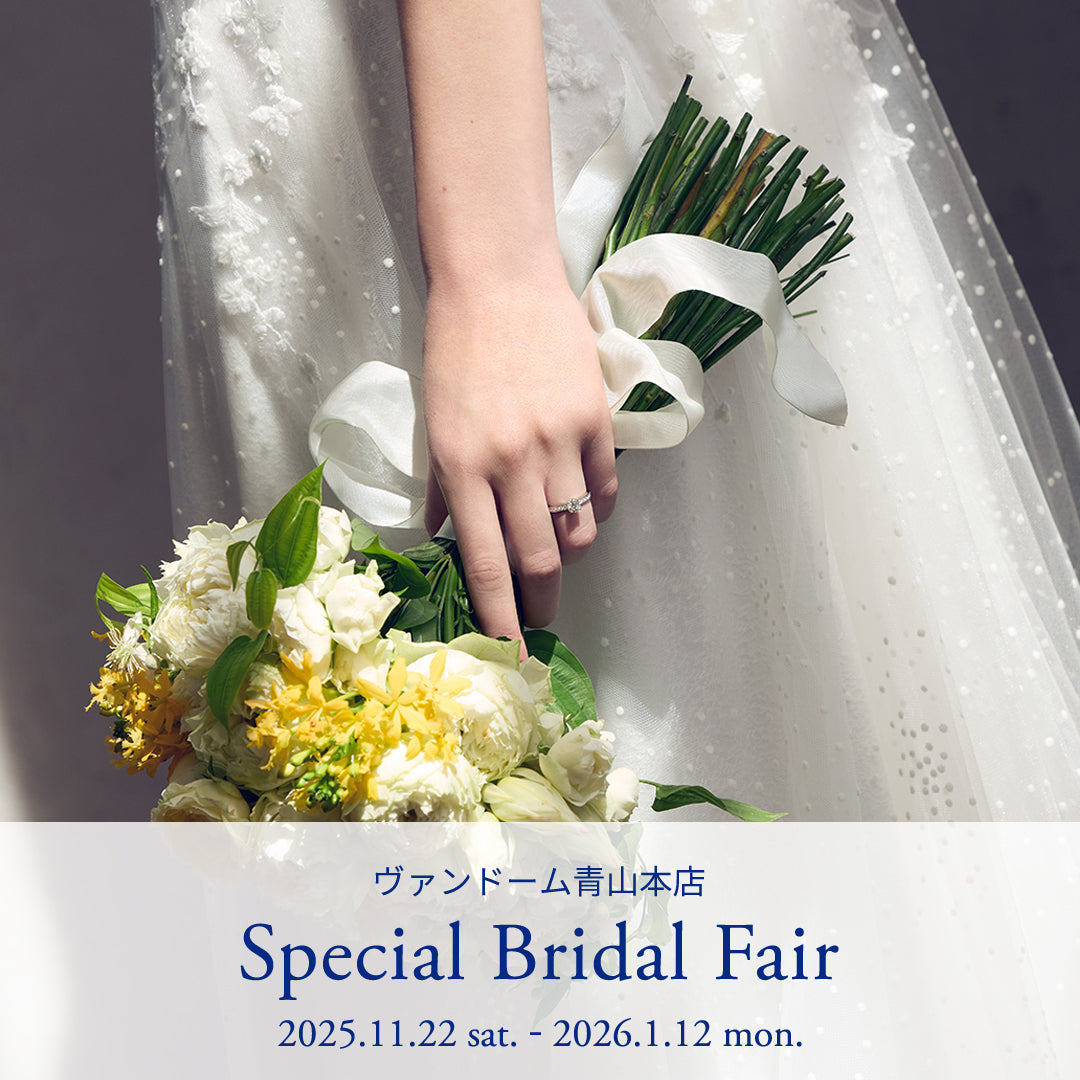 青山本店 スペシャルブライダルフェア