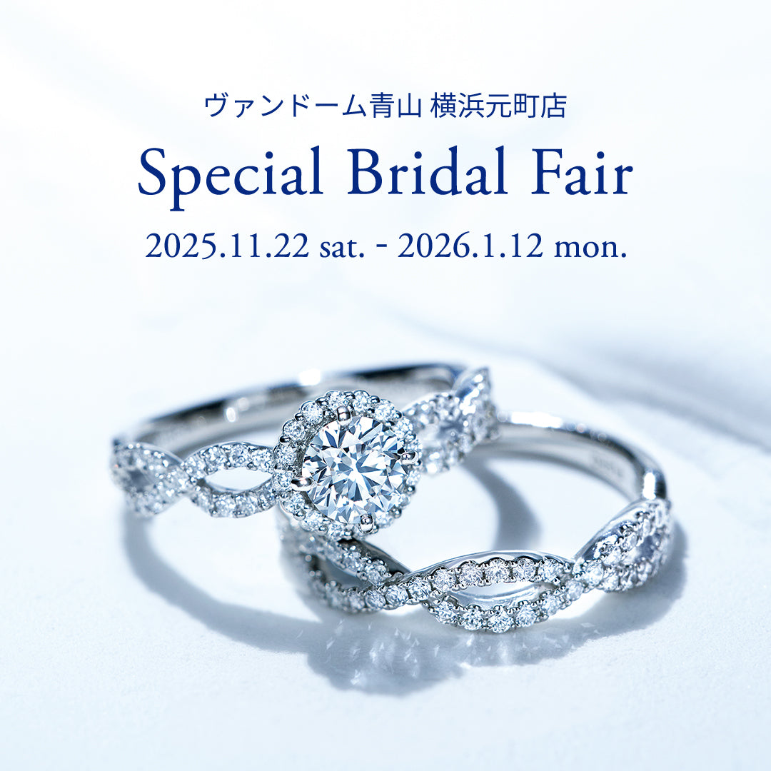 横浜元町店 スペシャルブライダルフェア