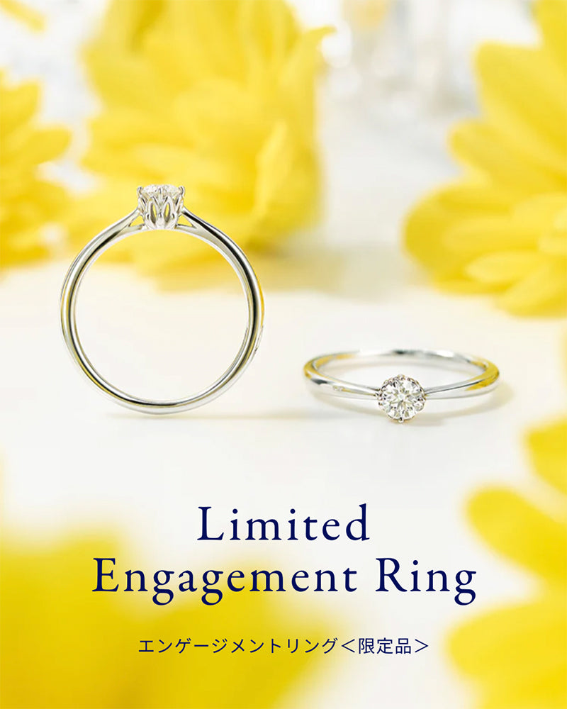 Limited Engagement Ring（エンゲージメントリング 数量限定品